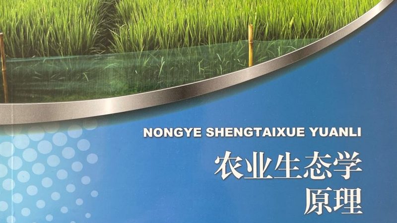 露天水果防病，有机方法有哪些？**
